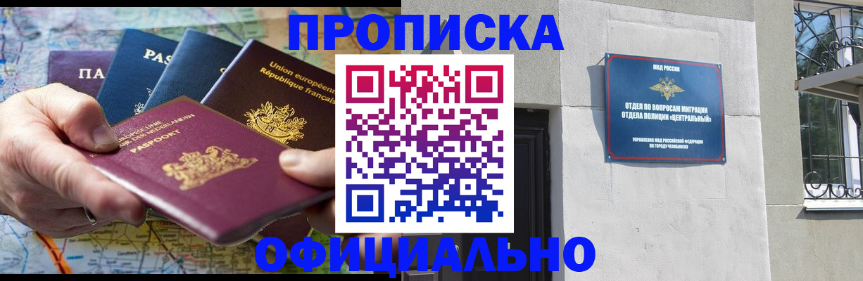 прописка 2025 в Лыткарино