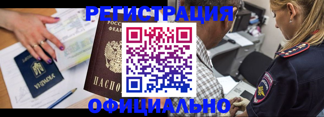 прописка поиск в Лыткарино