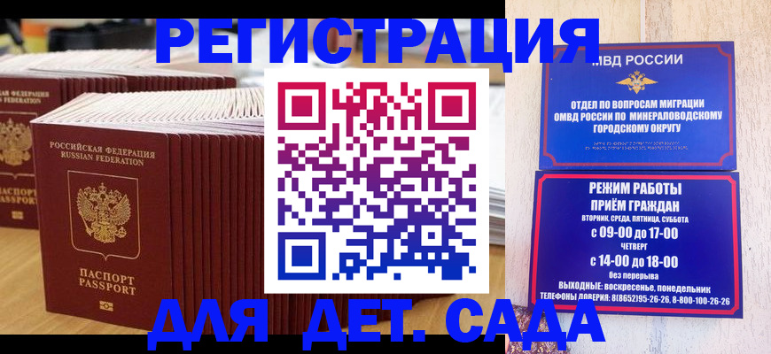 прописка в Лыткарино