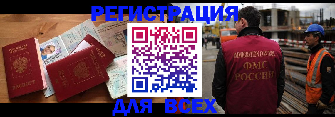 временная регистрация законно в Лыткарино