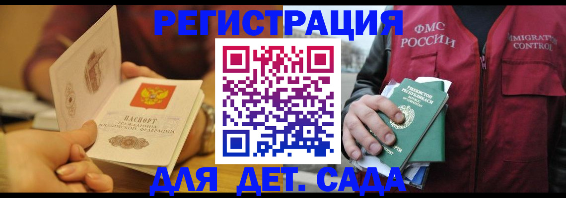 прописка штамп в Лыткарино