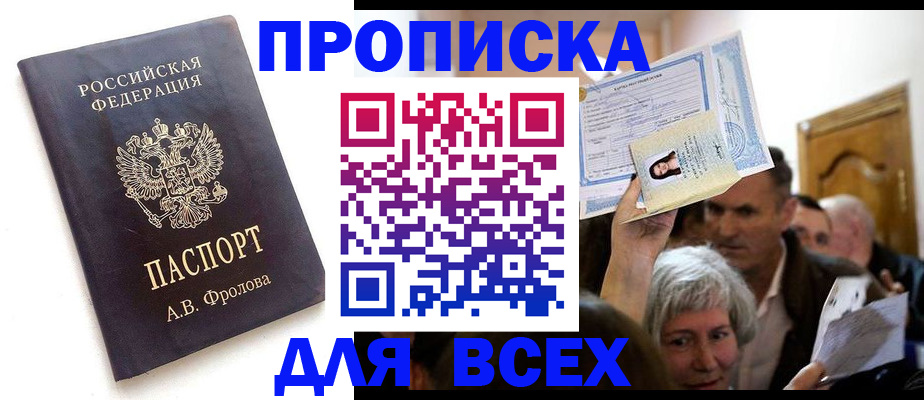 временная регистрация для всех в Лыткарино