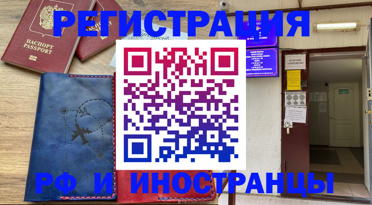 временная регистрация 2025 в Лыткарино