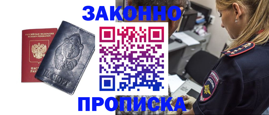 временная регистрация для всех в Лыткарино