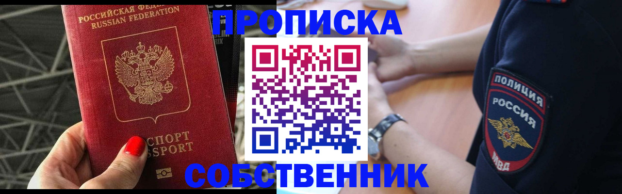 временная регистрация недорого в Лыткарино