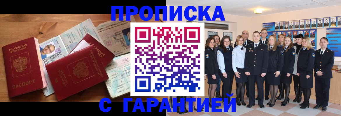 пропишу в квартире в Лыткарино